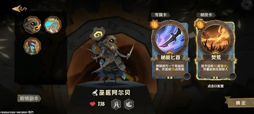 新手攻略截图2