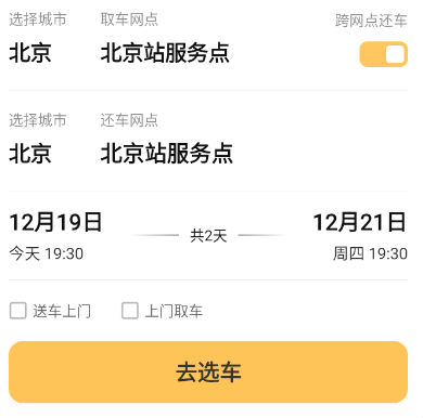 使用方法2