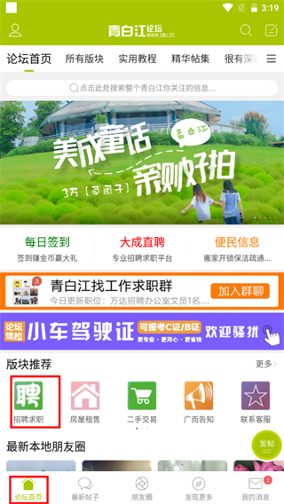 投简历1
