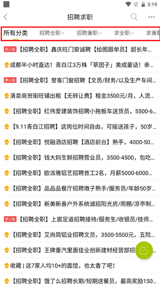 投简历2