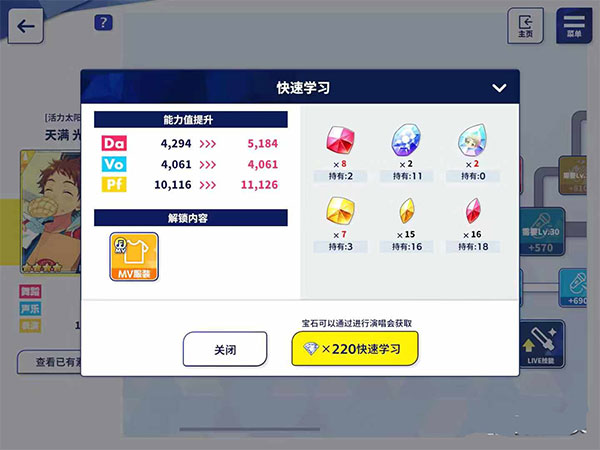 偶像梦幻祭2原石怎么得?2