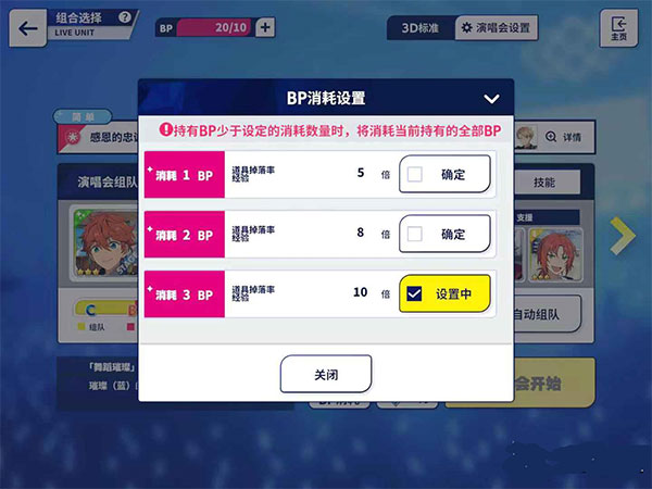 偶像梦幻祭2原石怎么得?3