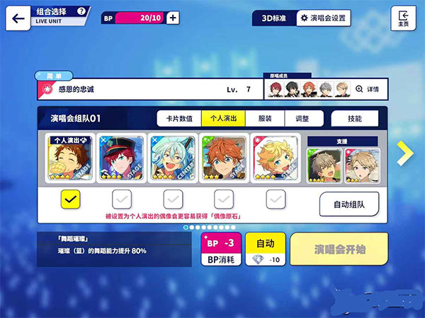 偶像梦幻祭2原石怎么得?4