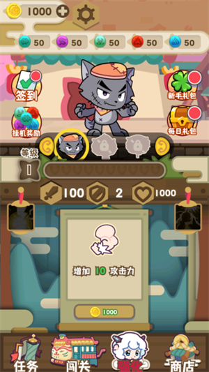 游戏介绍截图