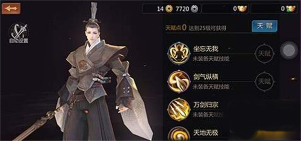 武当职业怎么玩2