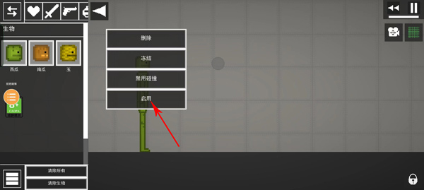 游戏攻略截图2