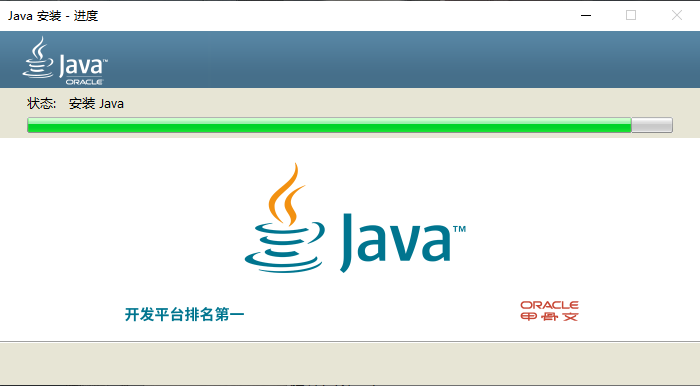 JRE 8 64位详细安装使用2