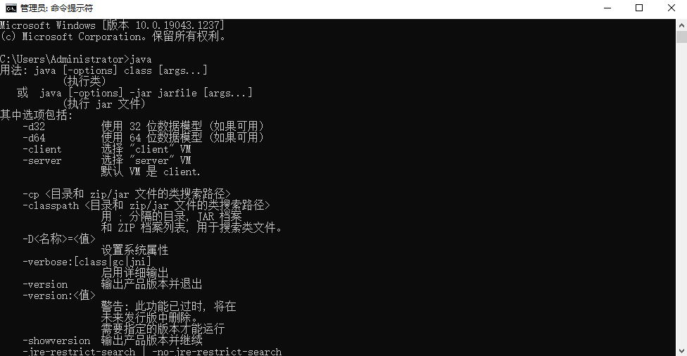 JRE 8 64位详细安装使用6