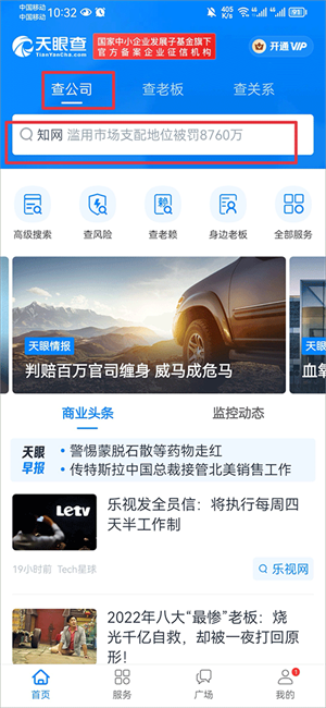查询使用教程截图4