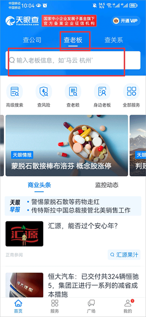 查询使用教程截图7