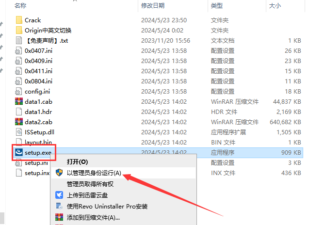 安装教程截图2