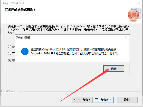 安装教程截图7