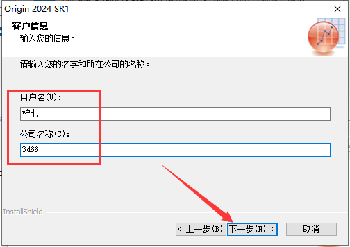 安装教程截图8