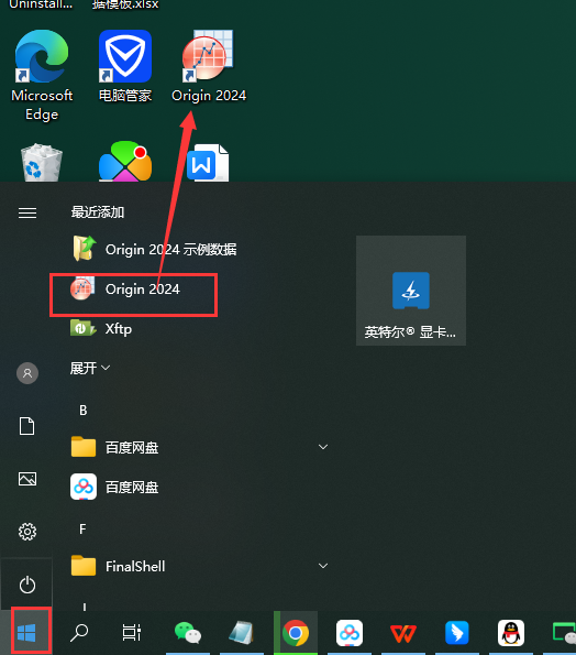 安装教程截图20