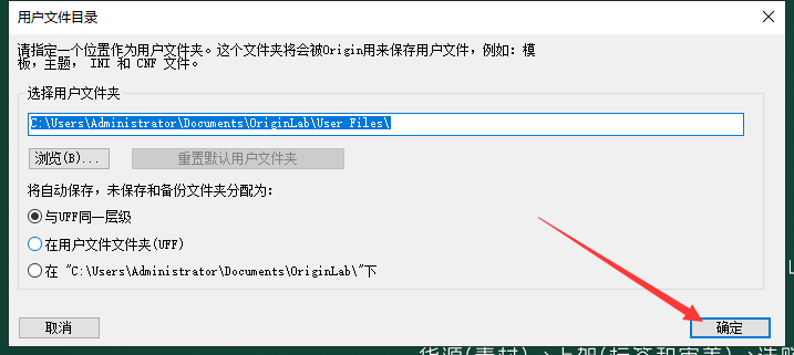 安装教程截图23