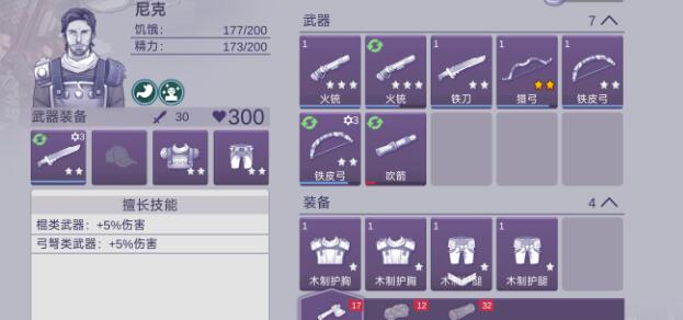 游戏攻略1
