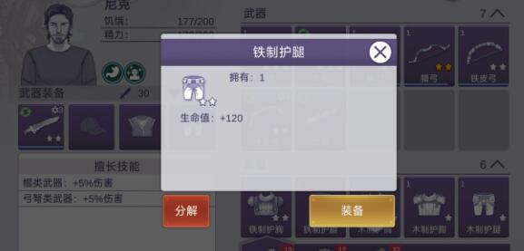 游戏攻略2
