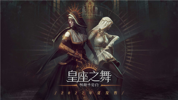 帕斯卡契约国际版游戏特色截图