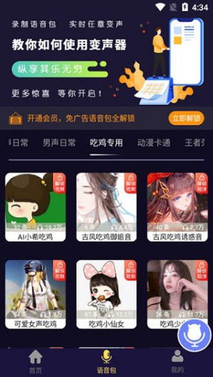 怎么在游戏中使用截图2