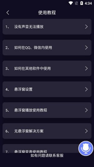 怎么在游戏中使用截图4