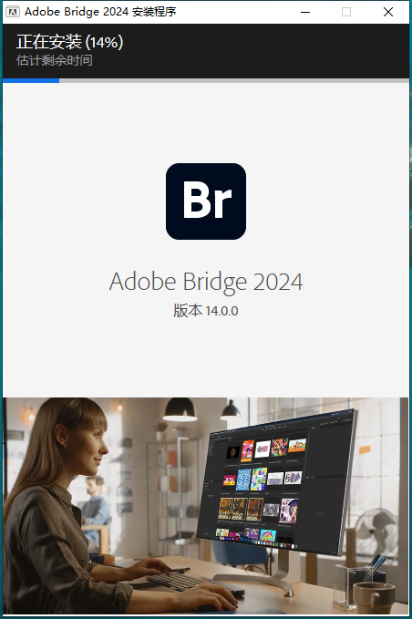 Adobe Bridge2024中文破解安装方法3