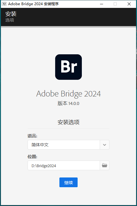 Adobe Bridge2024中文破解安装方法2