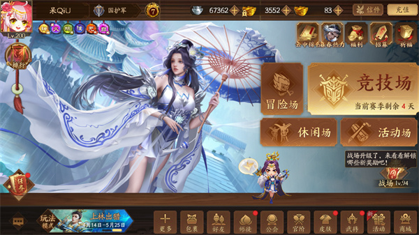 将灵系统截图1
