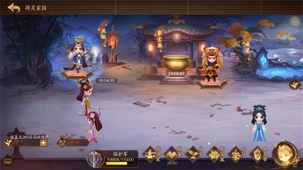 将灵系统截图2