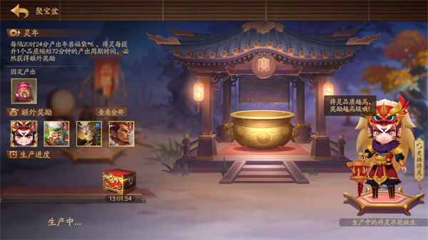 将灵系统截图3