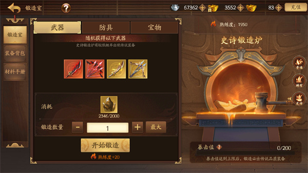 将灵系统截图4