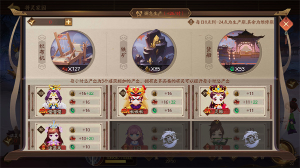 将灵系统截图5