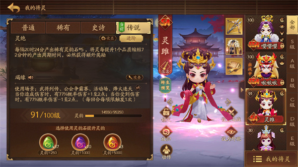将灵系统截图6