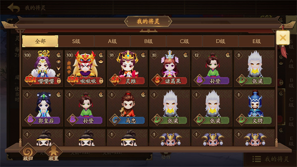 将灵系统截图8