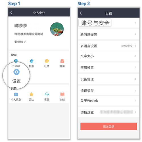 使用教程截图2