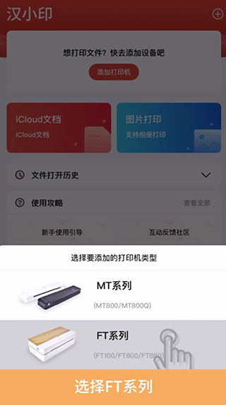 连接打印机1