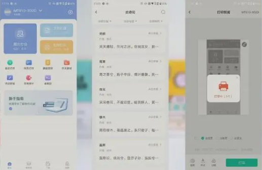 连接MT810使用2