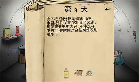 女儿变异攻略截图1