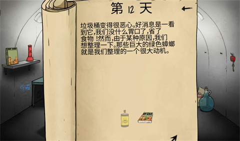 女儿变异攻略截图2