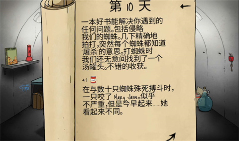 女儿变异攻略截图3