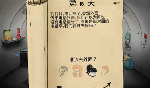 女儿变异攻略截图5