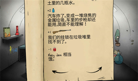 女儿变异攻略截图6