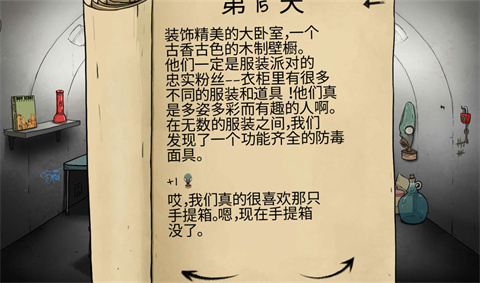 女儿变异攻略截图7