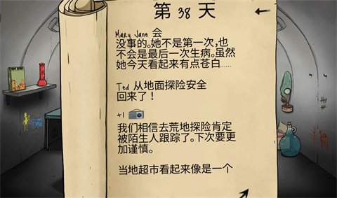 女儿变异攻略截图9