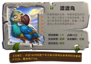 绿色品级恐龙的使用攻略1