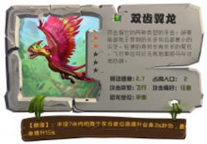 绿色品级恐龙的使用攻略5