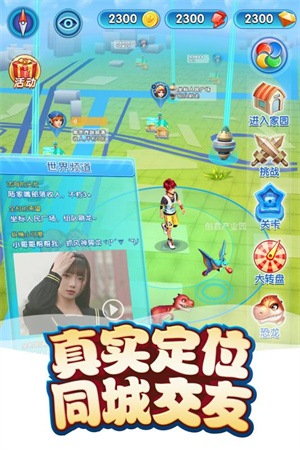 我的恐龙电脑版下载 第1张图片