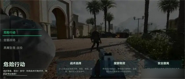 游戏攻略截图2