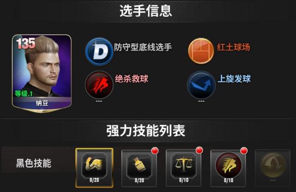 黑色技能提升攻略1