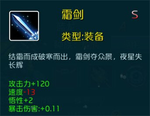 霜剑截图