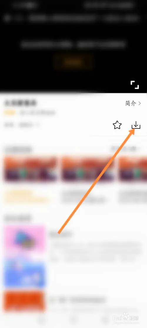 怎么下载视频截图2